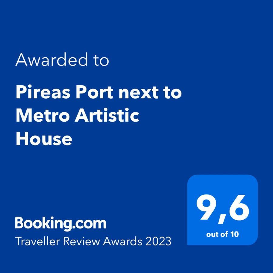 Pireas Port Next To Metro Artistic House Διαμέρισμα Εξωτερικό φωτογραφία